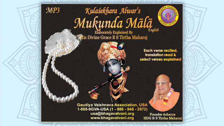 Mukunda Mala