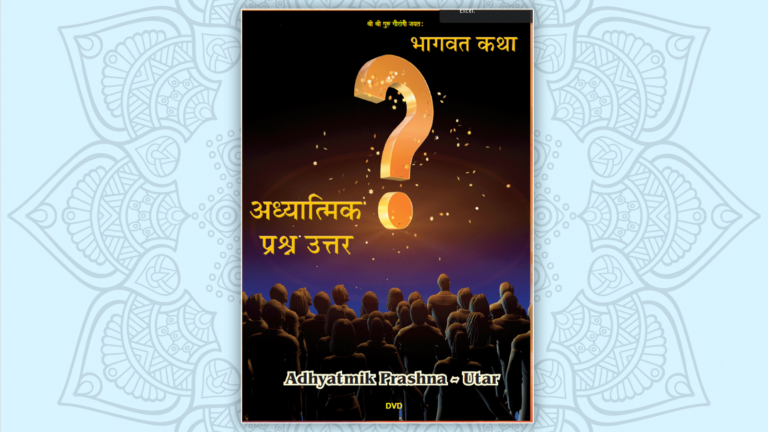 Adhyatmik Prashna Utar