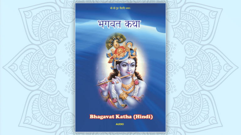 Bhagavat Katha