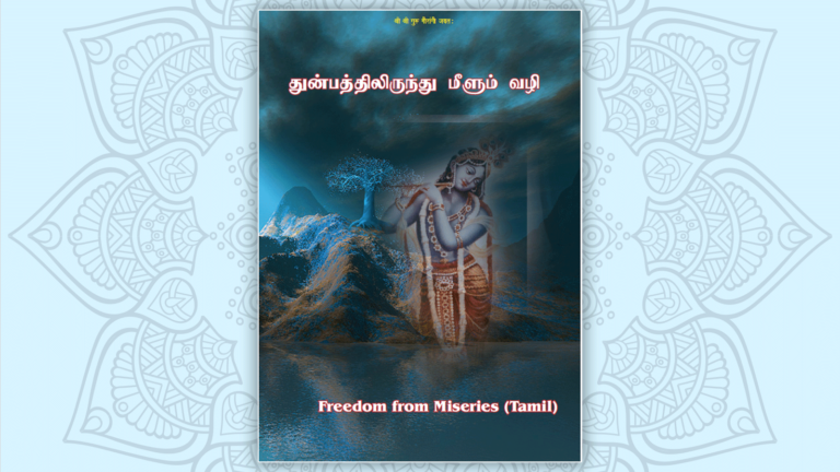 Freedom from Miseries