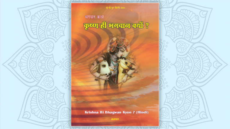 Krishna Hi Bhagavan Kyon?