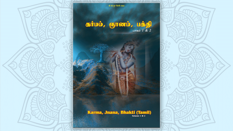 Karma, Gnana, Bhakthi
