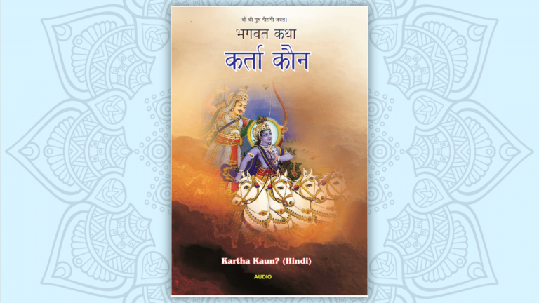 Karta Kaun