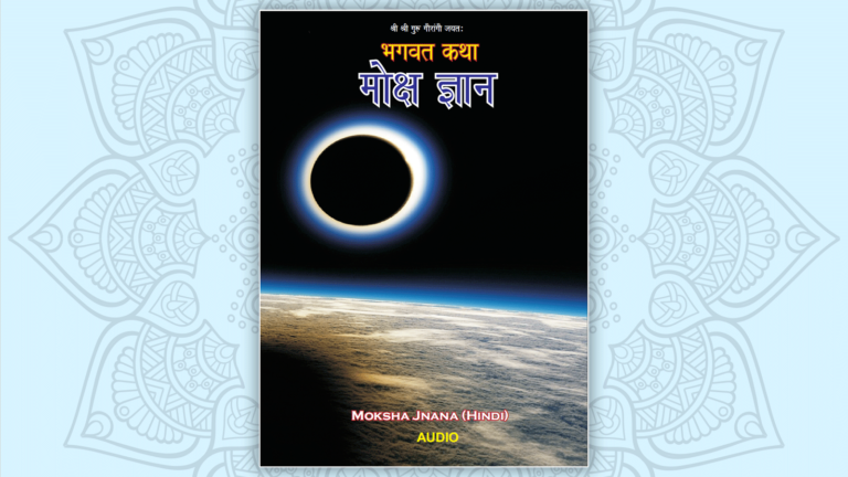 Moksha Gyan
