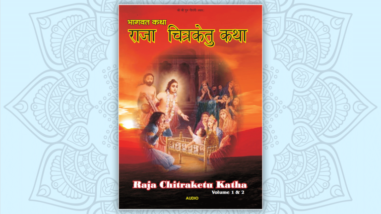 Raja Chitraketu Katha