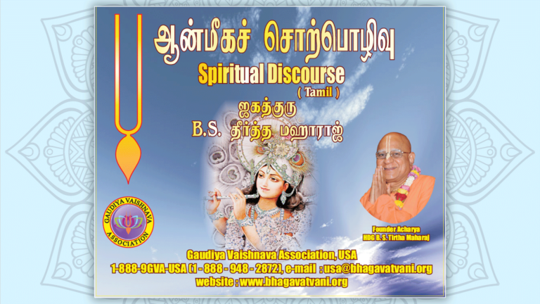 Spiritual Discourses
