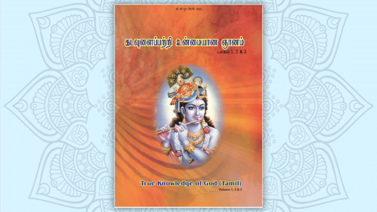 True Knowledge of God