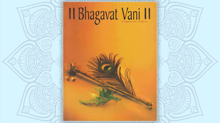 Bhagavat Vani 2002