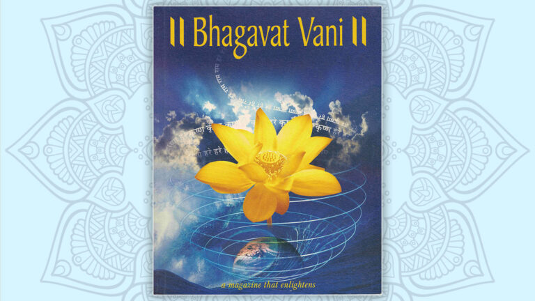 Bhagavat Vani 2005